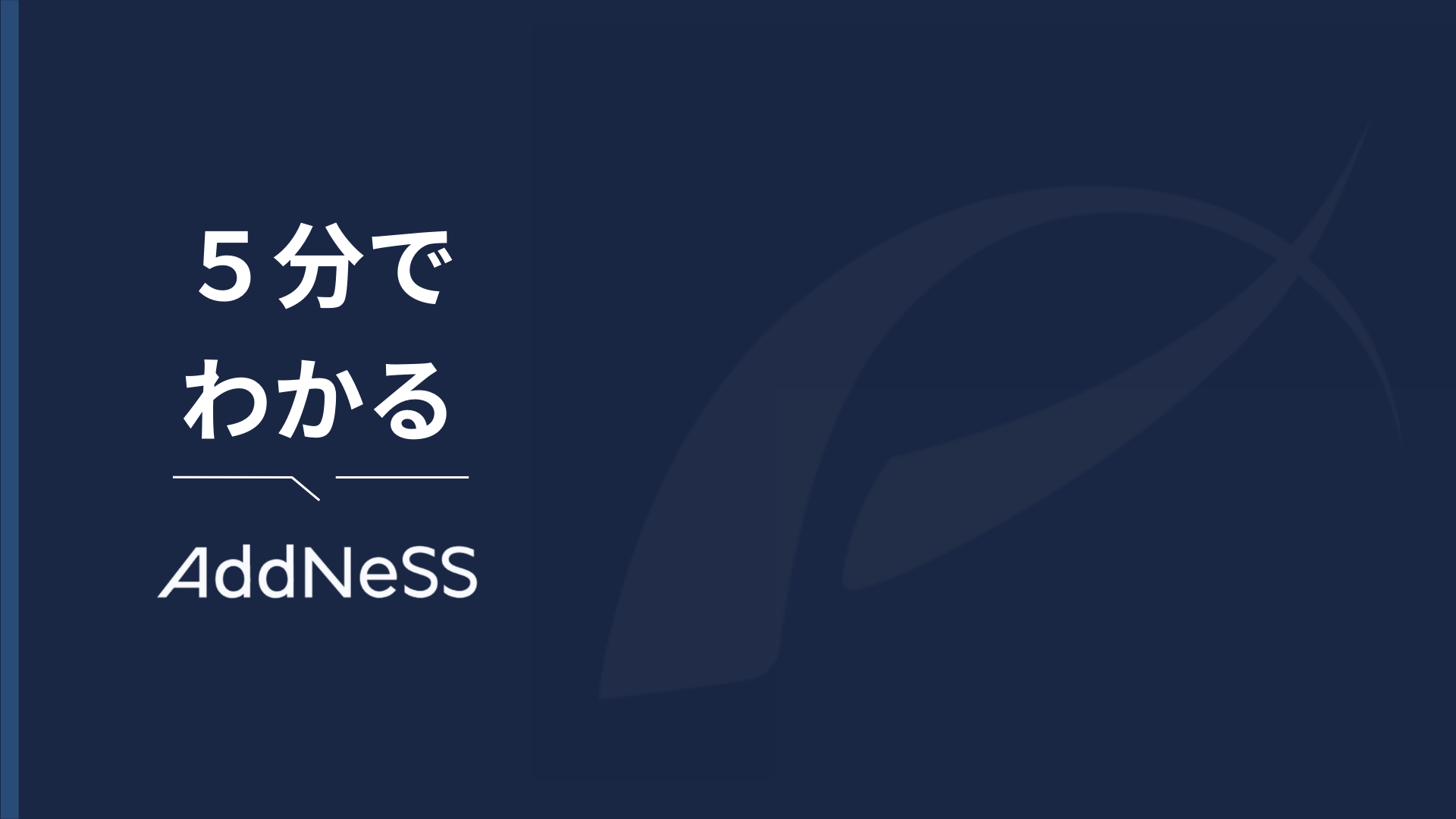 採用ピッチ スライド1