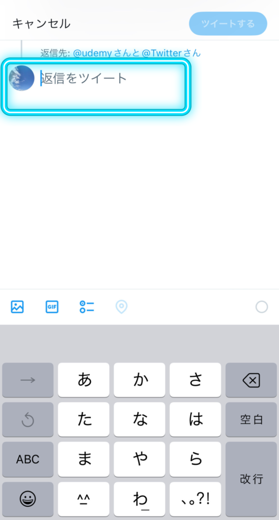 Twitter返信ツイート画面。返信をツイートすることをリプライという。