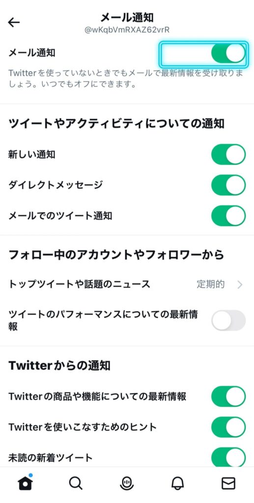 Twitterメール通知の画面。必要なものだけチェックを入れる。