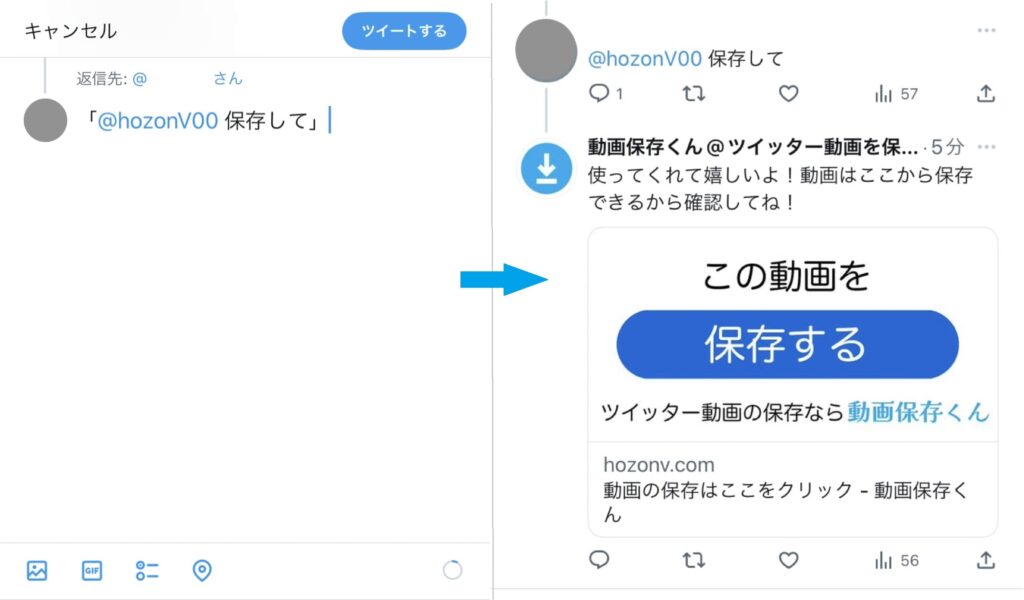 Twitterで「動画保存くん」のアカウントにメンションしてリプライすると動画がダウンロードできる。