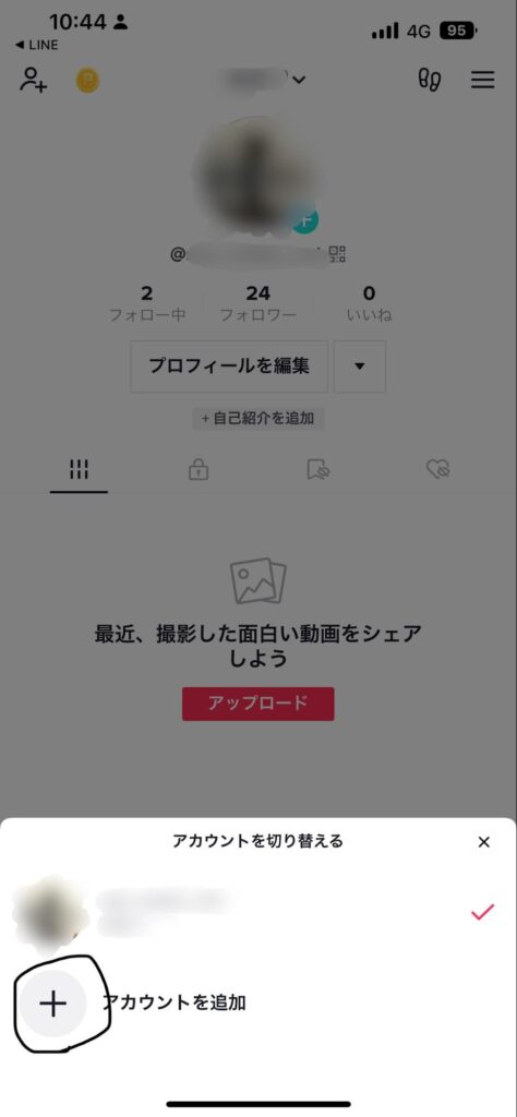 TikTokプロフィール画面。アカウント追加をタップ。