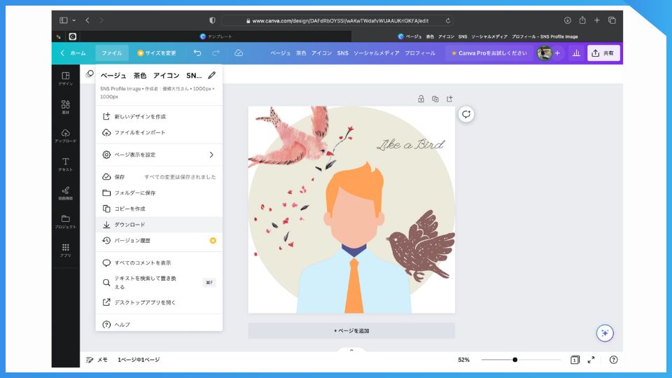 Canva編集画面。ファイルをクリックしてダウンロードする。