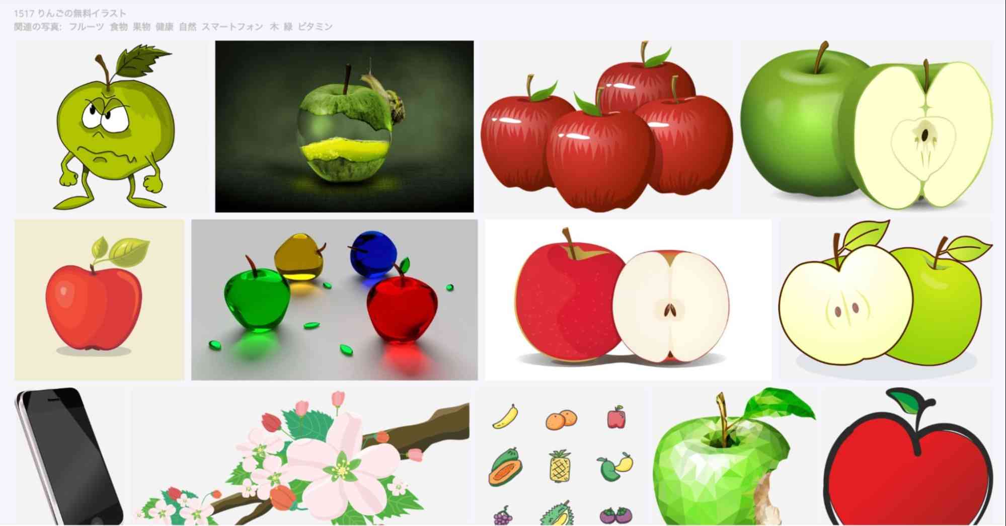 pixabayで検索したりんご