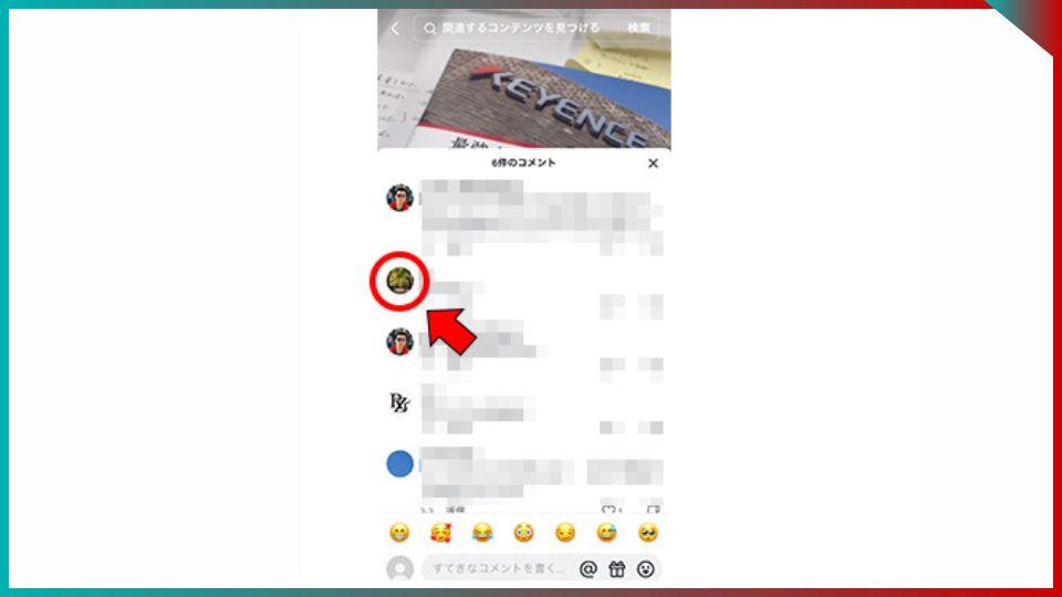 TikTok動画のコメント画面。2番目のコメントをしているユーザーに丸がついている。