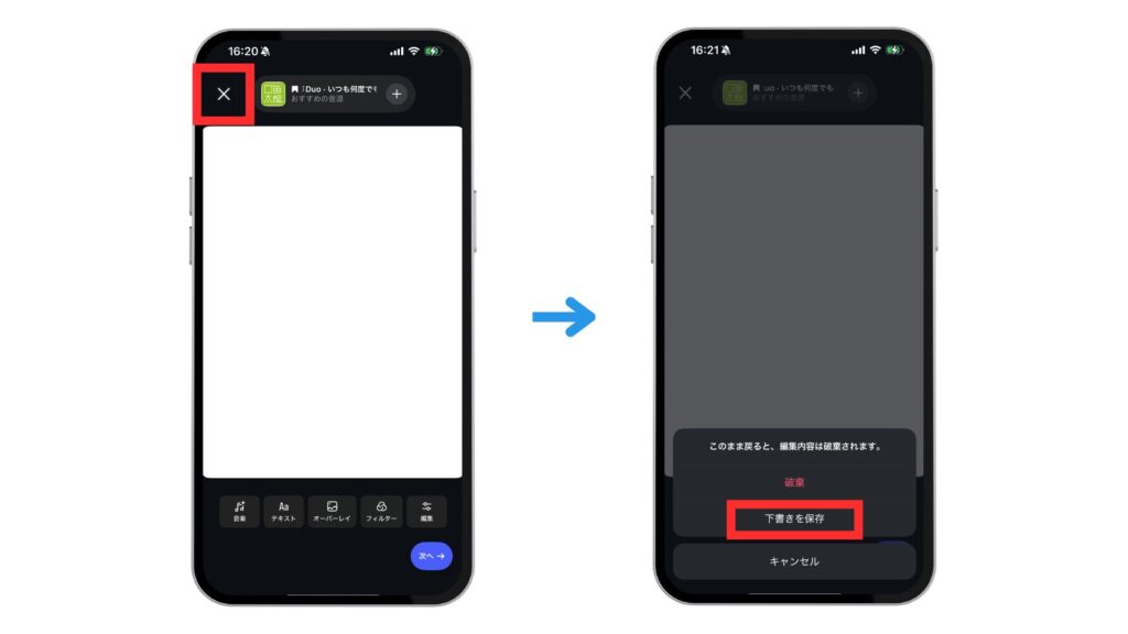 インスタでフィード投稿を保存する方法