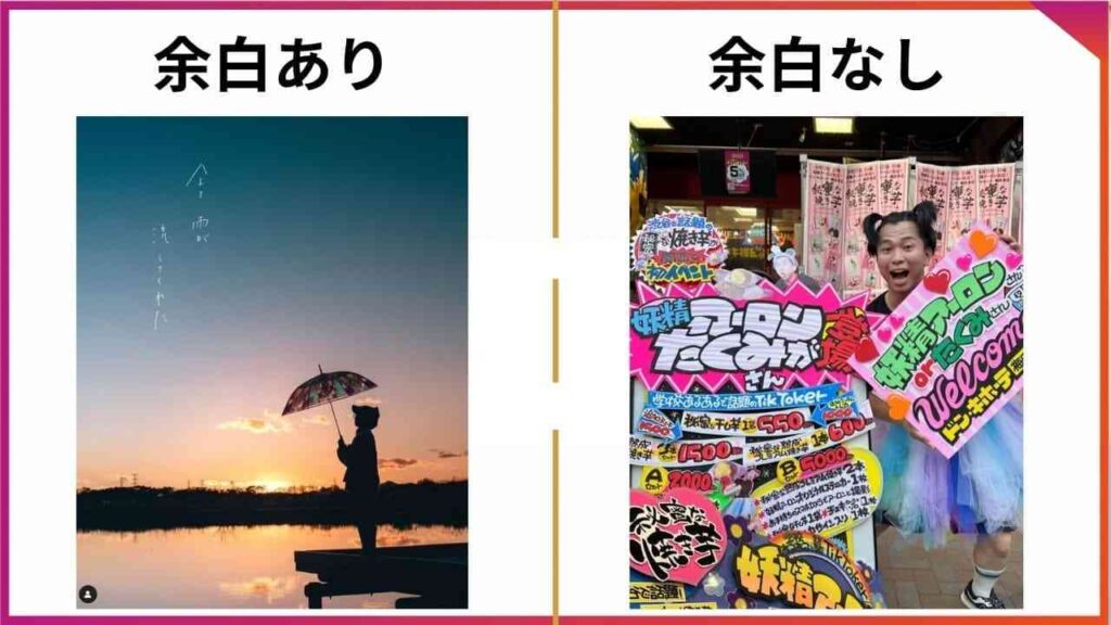 Instagramの余白がある投稿と、余白がない投稿。余白がないと、文字入れをしても、どれが本当に伝えたい情報なのかわからない。