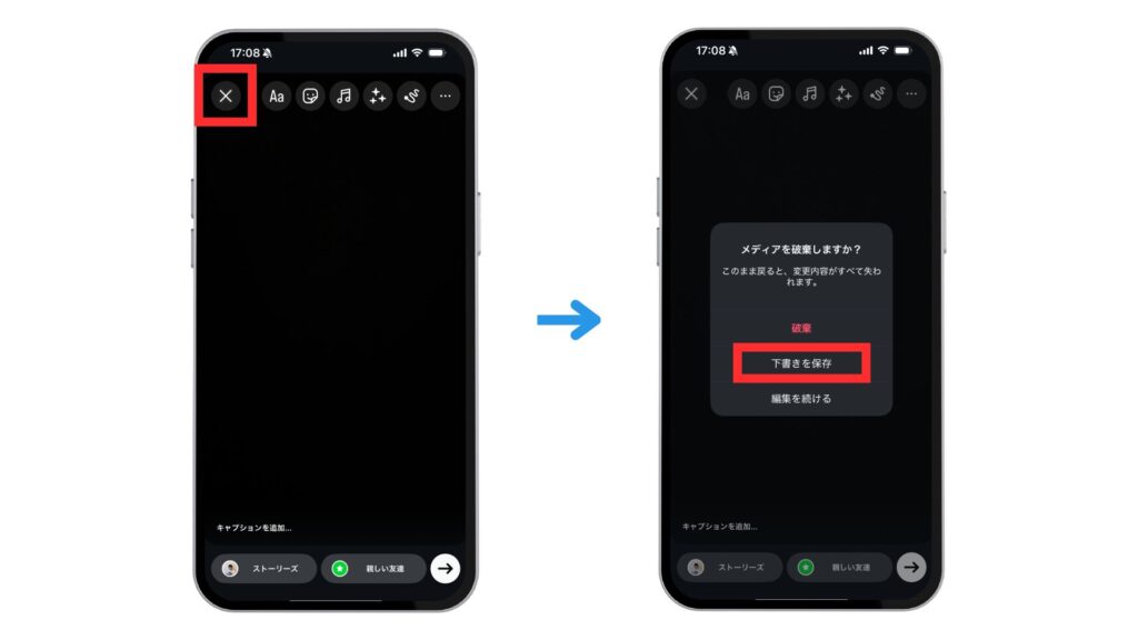 ストーリーズから撮影した写真・動画を下書きに保存する方法