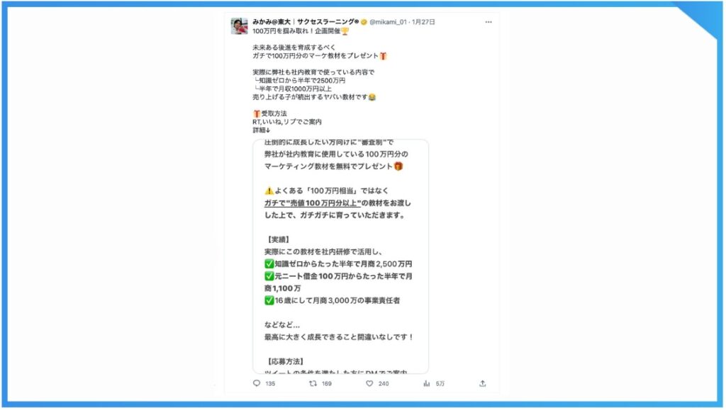 X（旧Twitter）で140字以上のツイートをする方法。画像を使用することで、情報量をふやすことができる。