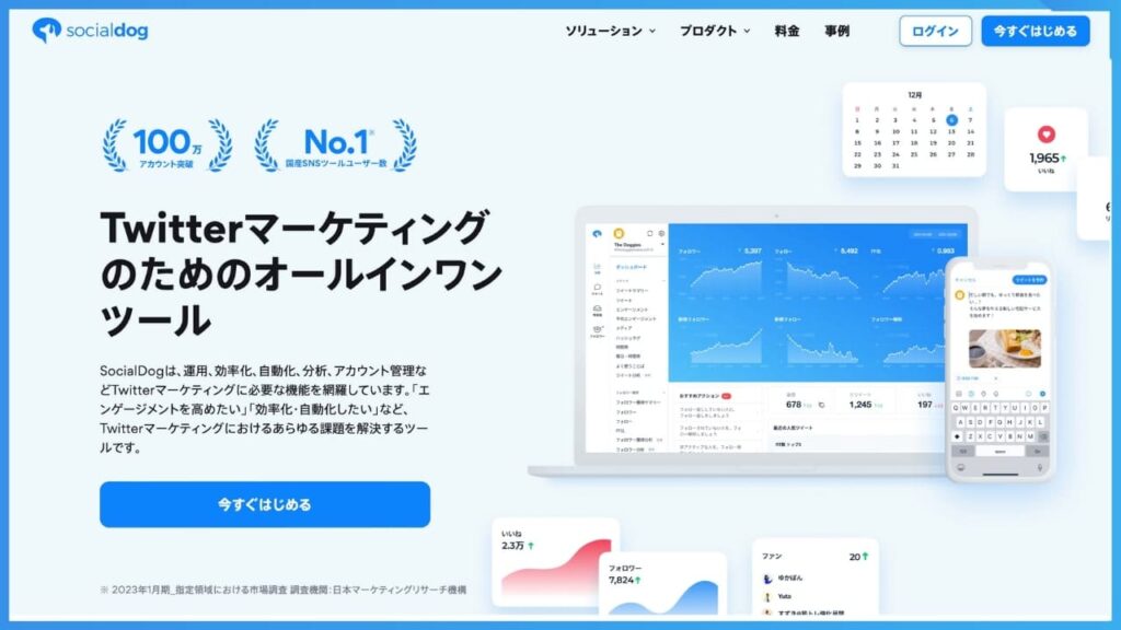 X（旧Twitter）で誰にブロックされているかを一気に確認するのであれば、Social Dogを使用する。有料のアカウント運用ツール。