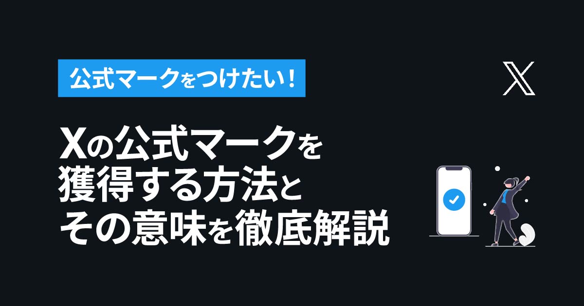 Twitterで通知バッジが消えない場合の原因と対処法について解説