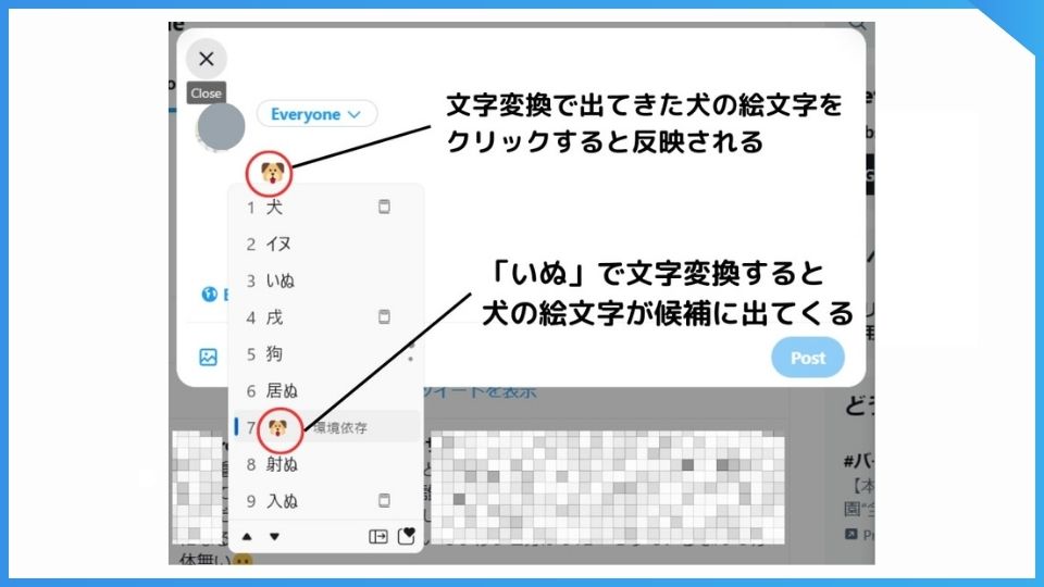 パソコンで絵文字をX（旧Twitter）のポスト（ツイート）に使う方法。
文字変換で使いたい絵文字の言葉を入力し変換、出てきた絵文字をクリックする。