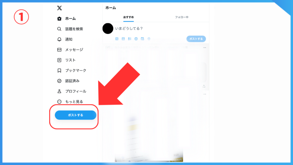 Twitterブラウザ版の動画投稿方法