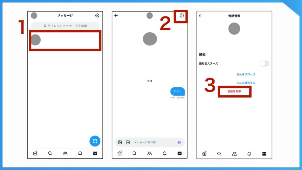スマートフォンでX（旧Twitter）のDMを特定の相手とのスレッドを丸ごと削除する方法。
会話スレッドの右上、iマークをタップすると削除できる。
