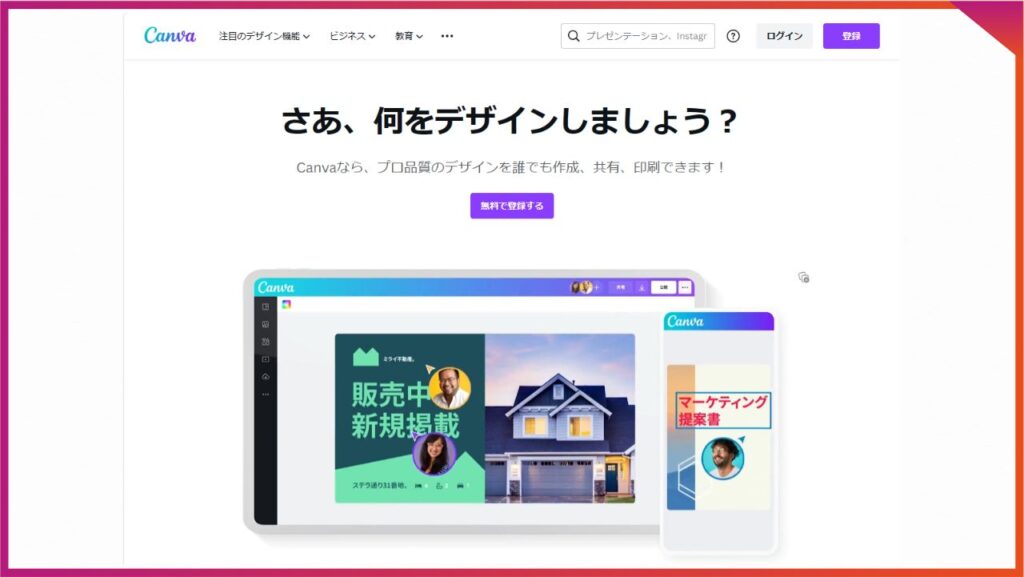 Instagramストーリーのおしゃれな背景を作ることが出来るCanva。デザインプレートが豊富。