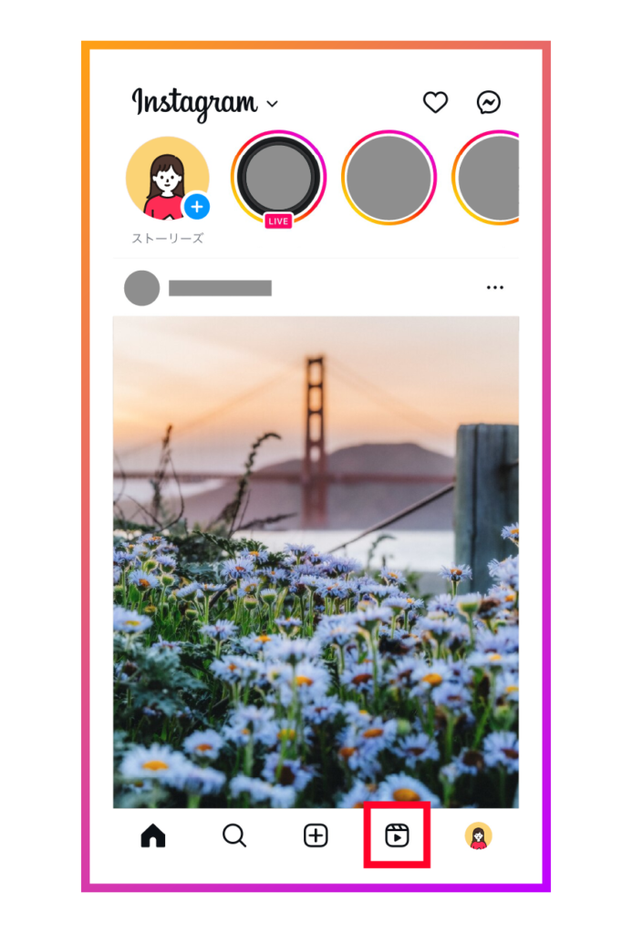 ホーム画面下の「リール」をタップする