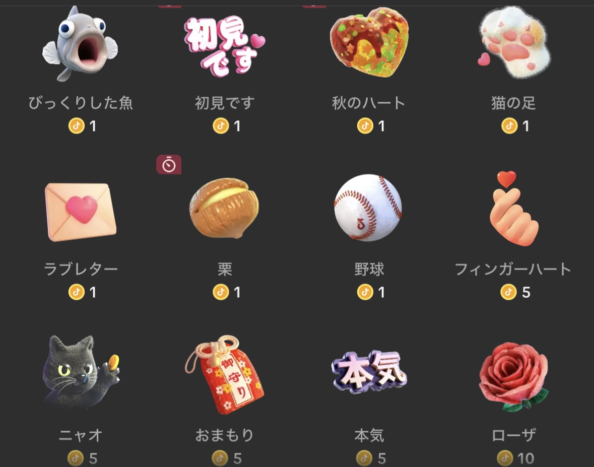 TikTokギフト一覧その2
