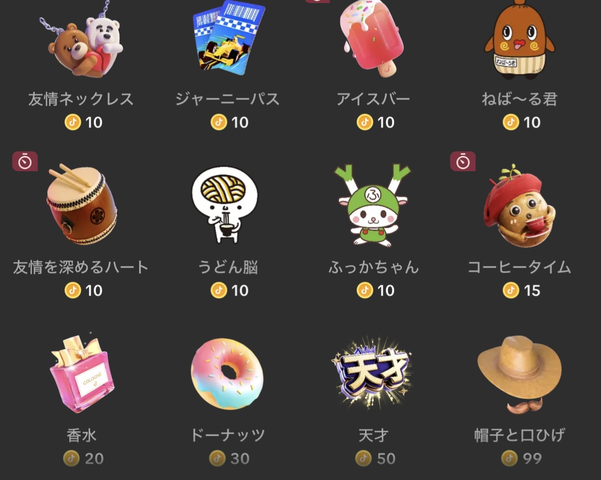 TikTokギフト一覧その3