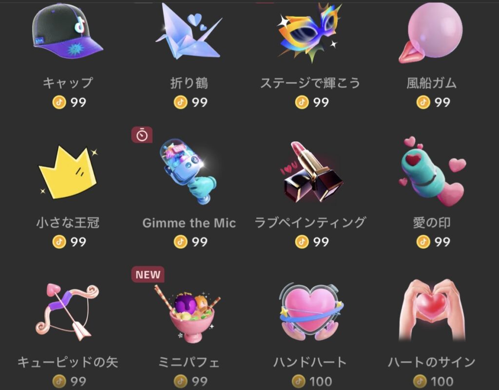 TikTokギフト一覧その4