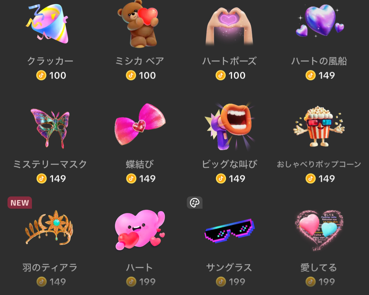 TikTokギフト一覧その5