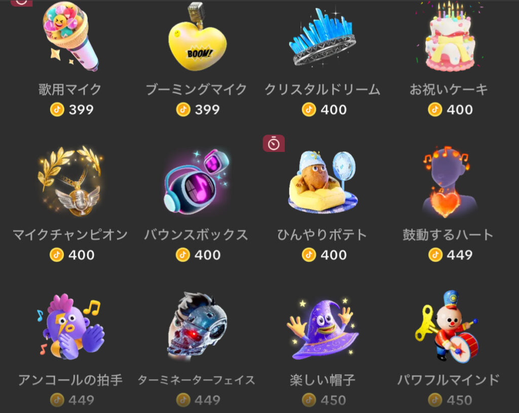 TikTokギフト一覧その10