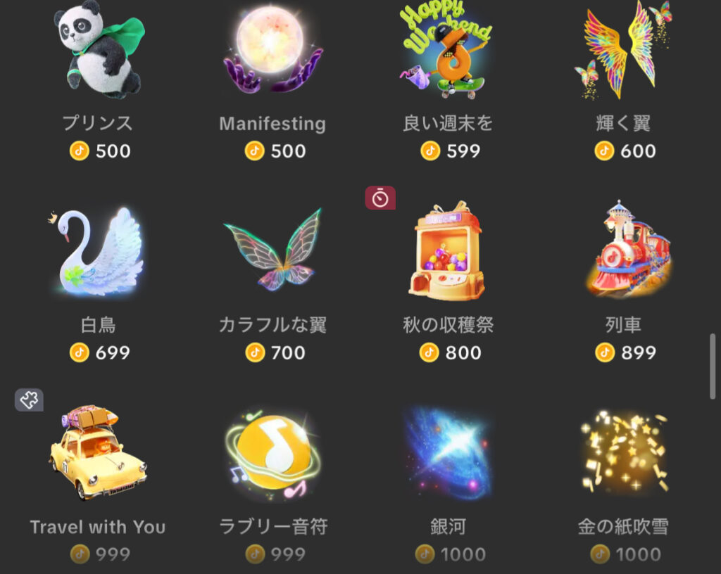 TikTokギフト一覧その12