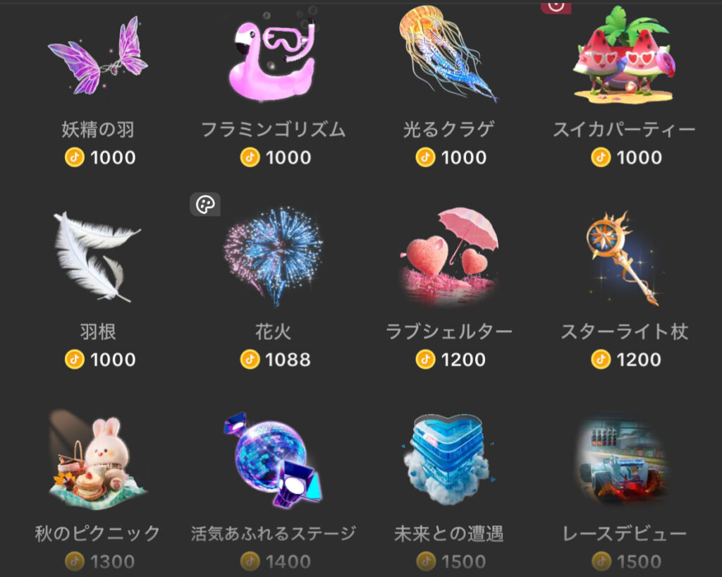 TikTokギフト一覧その13