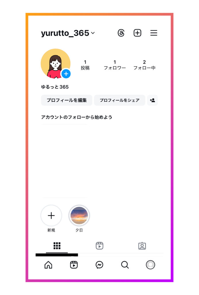 プロフィールページを開く