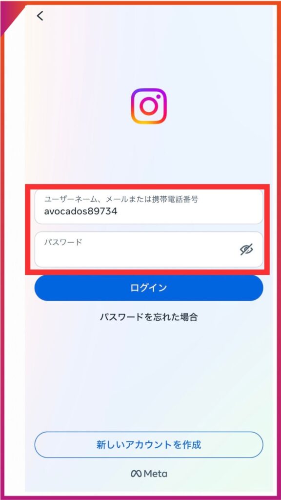 Instagramのバックアップコードの使い方。ログイン画面からユーザーネームとパスワードを入力してログイン。