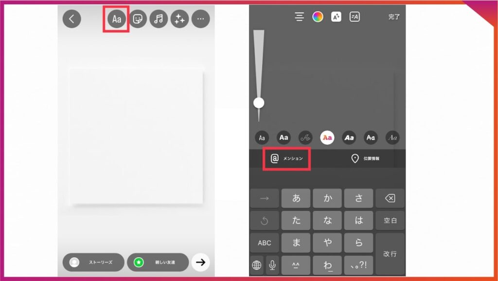 インスタでメンションをテキストの後ろに隠す方法。ストーリーズの投稿画面でテキストマーク→メンションを選択。
