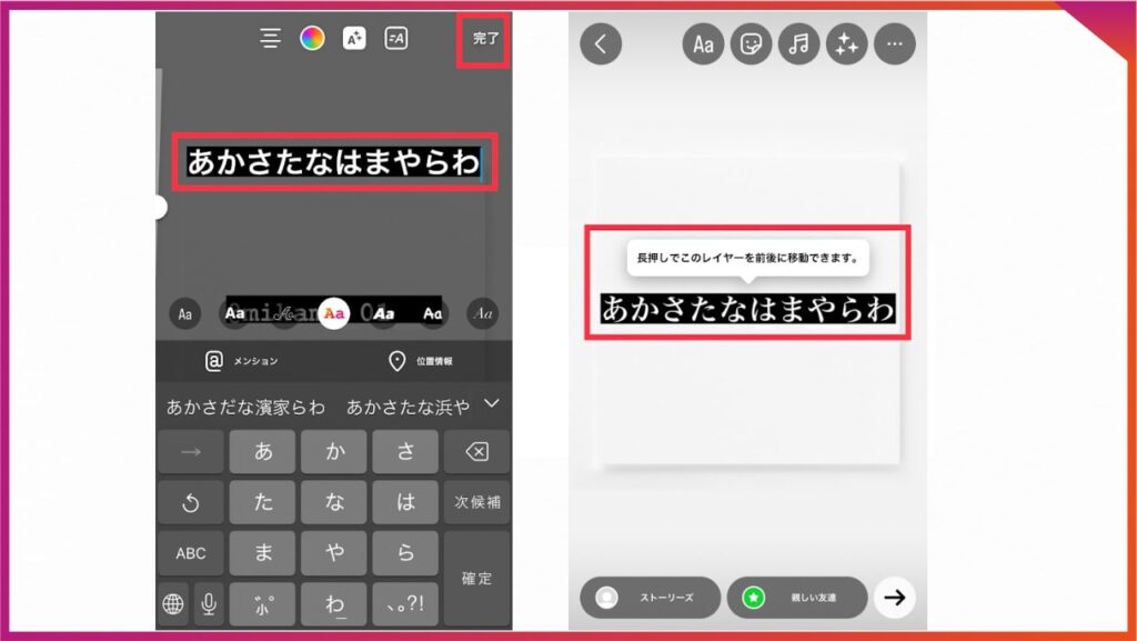 インスタでメンションをテキストの後ろに隠す方法。メンションの文字の上に、表示させたいテキストを入力する。