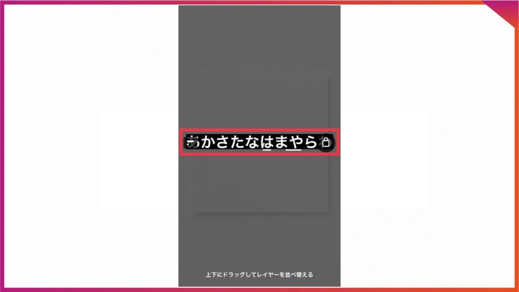 インスタでメンションをテキストの後ろに隠す方法。メンションの文字の上に、表示させたいテキストを入力し重ねる。