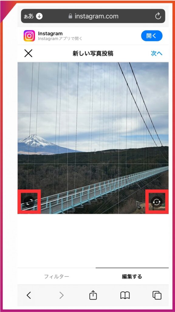 インスタのフィード投稿のやり方。アプリ版と同様に投稿したい画像を選び、編集する。