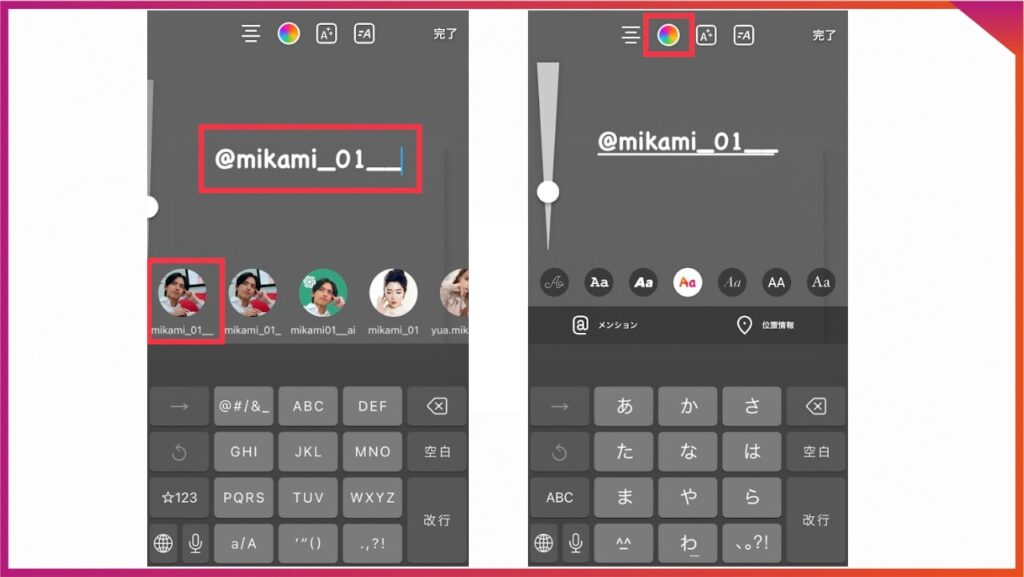 インスタのメンションを透明にする方法。ストーリーズの投稿画面でテキストマーク→メンションを選択肢ユーザーネームを入力→カラーパレットをタップ。