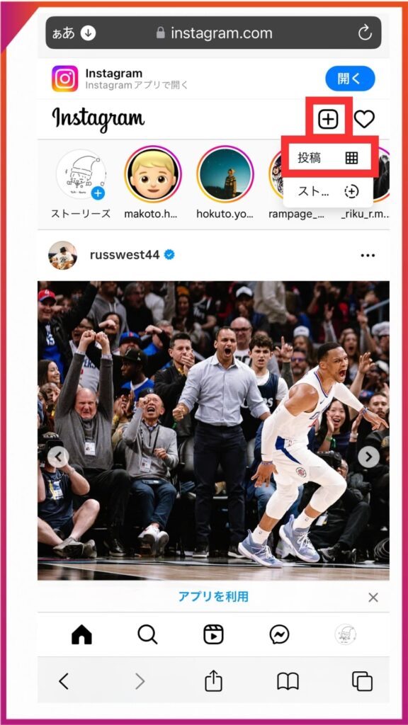 インスタのフィード投稿のやり方。ホーム画面右上の「投稿」をタップ。