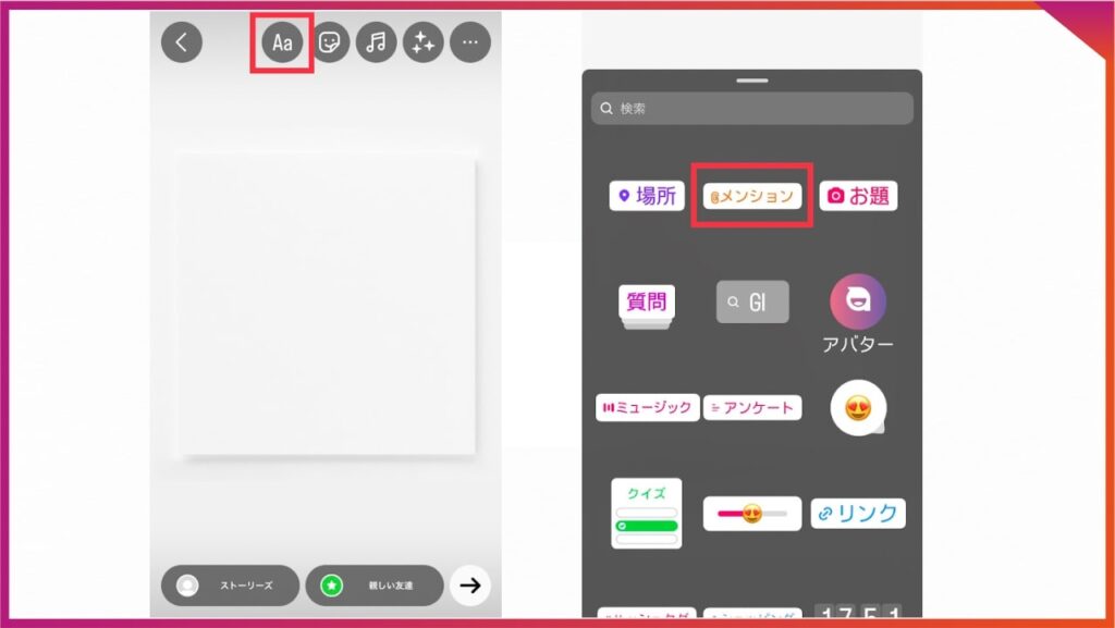 インスタで投稿にメンションをつける方法。スタンプでつける場合。ストーリーズの投稿画面でスタンプマークをタップ。
