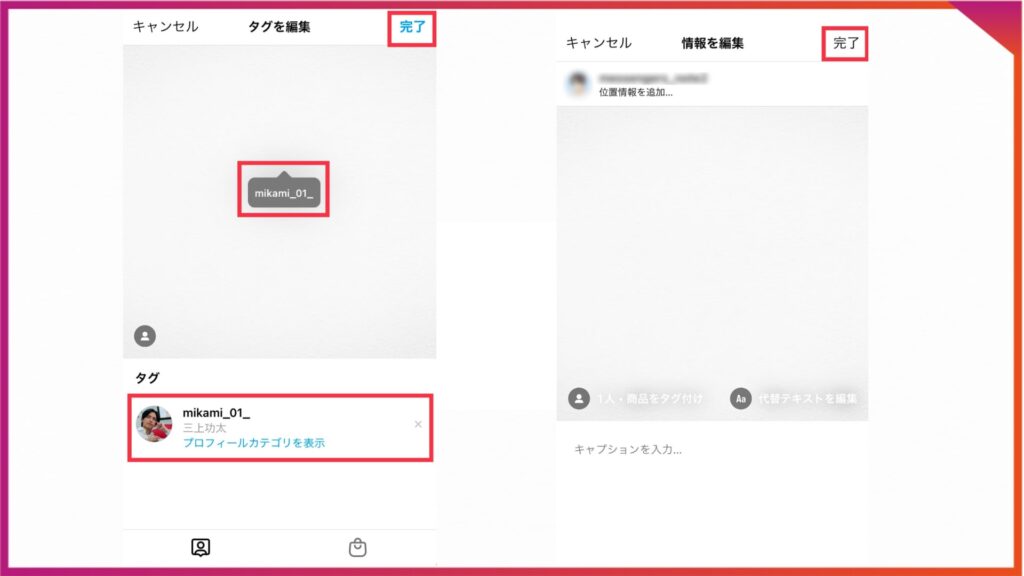インスタで一度投稿したフィード投稿にタグ付けする手順。タグ付けしたい場所をタップし、完了をタップ。