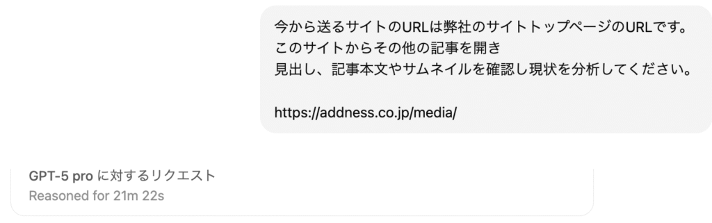 GPT-5 Proが出力するまでにかかる時間