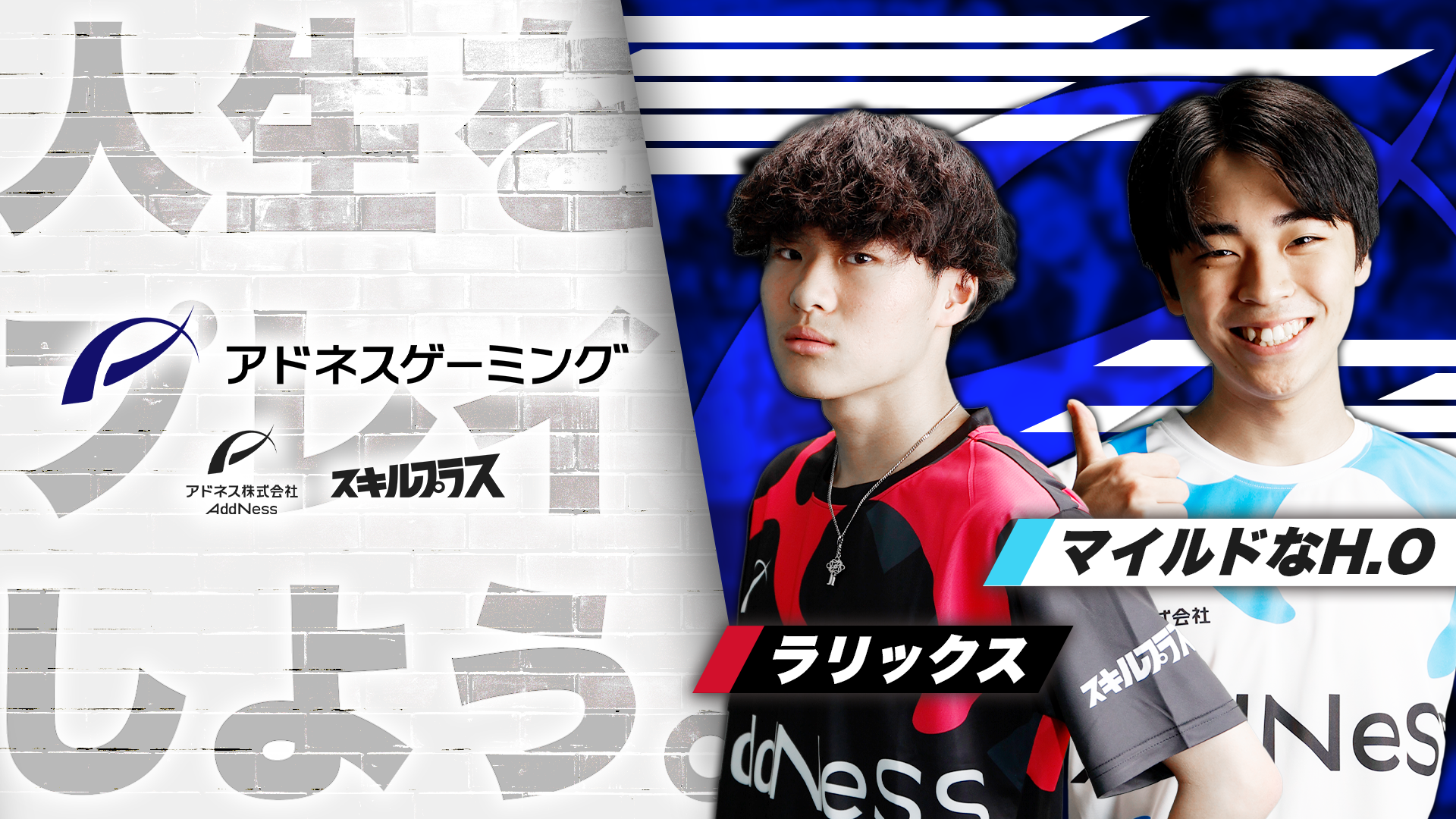 アドネス株式会社、eスポーツチーム「PYL Gaming」を「アドネスゲーミング」として再始動。社名を冠した戦略的挑戦を加速